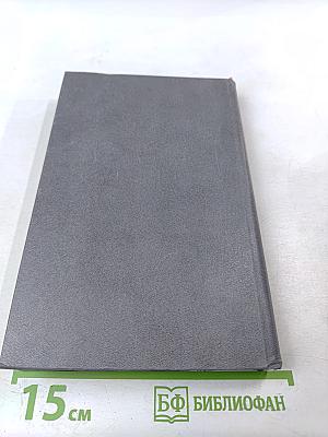 Февральская революция в воспоминаниях придворных, генералов, монархистов и членов временного правительства. Книга 1