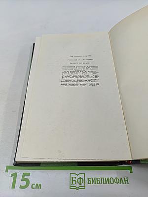 Почему не иначе? Этимологический словарь школьника