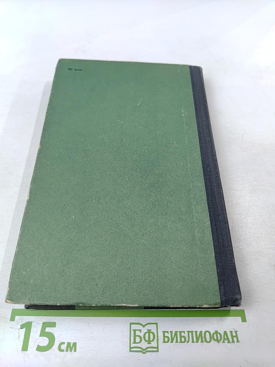 Почему не иначе? Этимологический словарь школьника