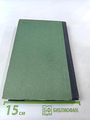 Почему не иначе? Этимологический словарь школьника