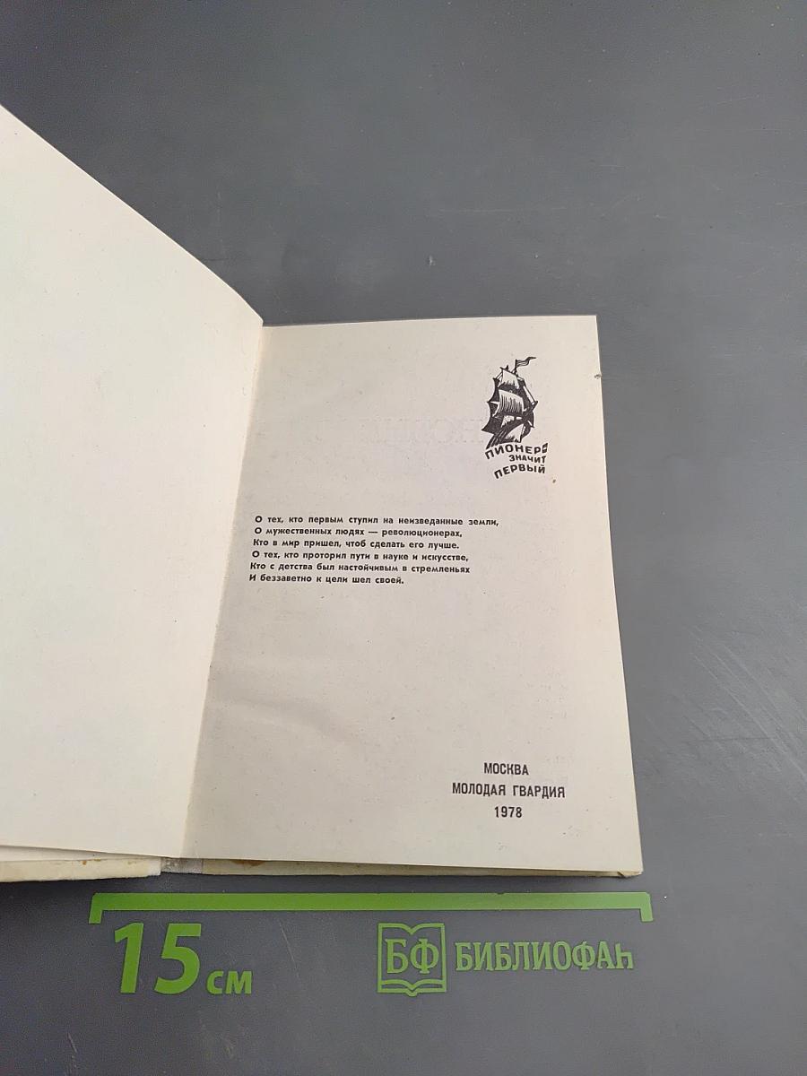 Восьмая муза