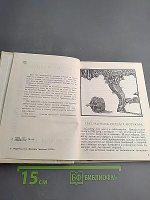 Восьмая муза