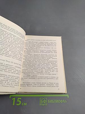 Восьмая муза