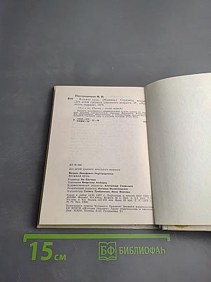 Восьмая муза