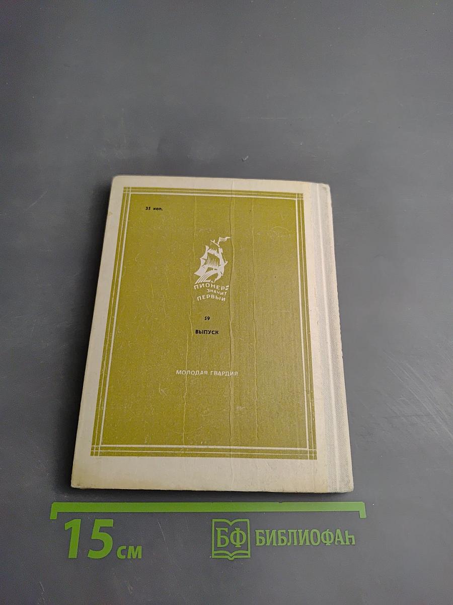 Восьмая муза