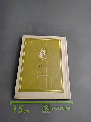 Восьмая муза