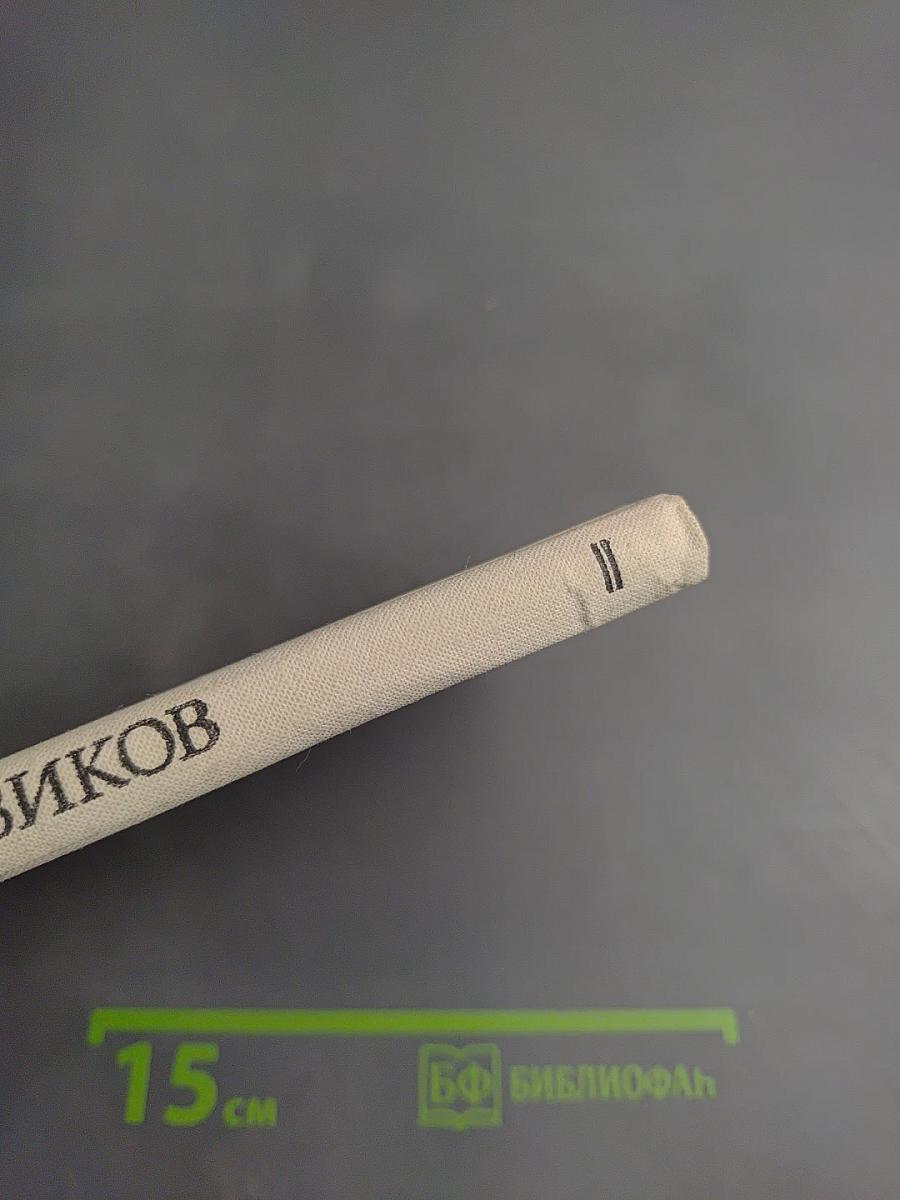 Восьмая муза