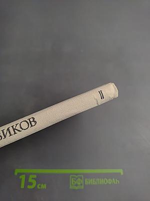 Восьмая муза