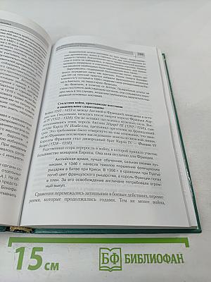 Всемирная история. История России и мира с древнейших времен до конца XIX века. 10 класс