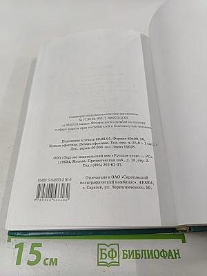 Всемирная история. История России и мира с древнейших времен до конца XIX века. 10 класс