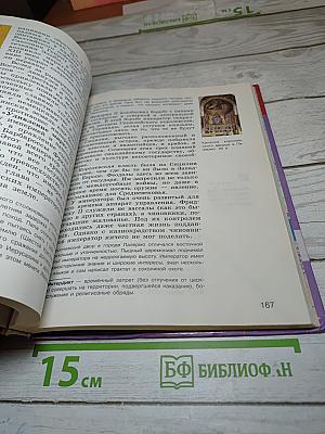 История Средних веков для 6 класса