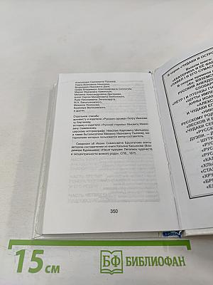 Павел I и его сумасбродства