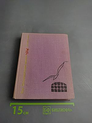 Сны Шлиссельбургской крепости