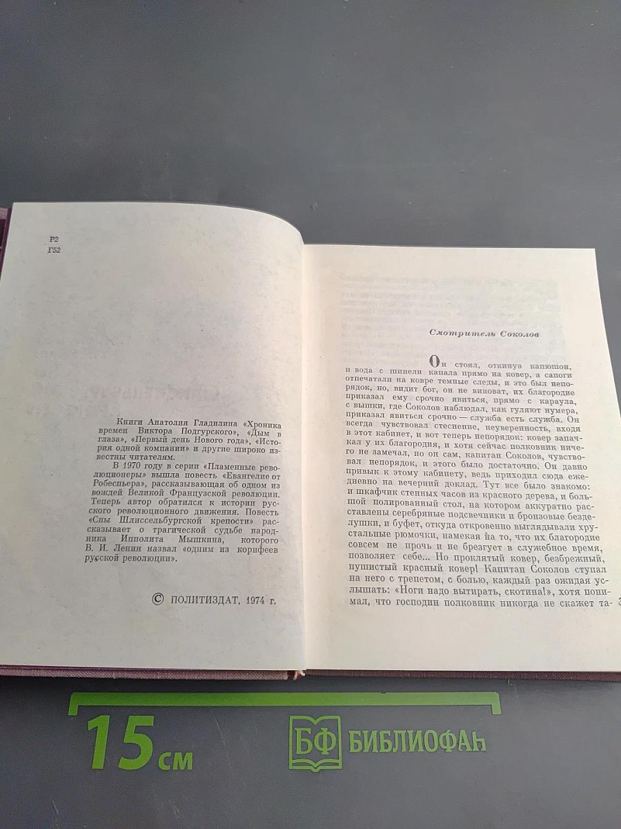 Сны Шлиссельбургской крепости