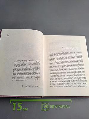 Сны Шлиссельбургской крепости