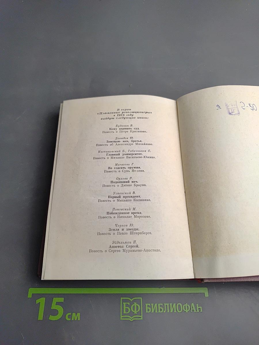 Сны Шлиссельбургской крепости