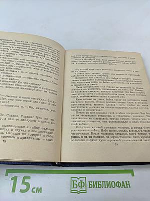 Судьба барабанщика; Военная тайна; РВС; Четвертый блиндаж; Дым в лесу
