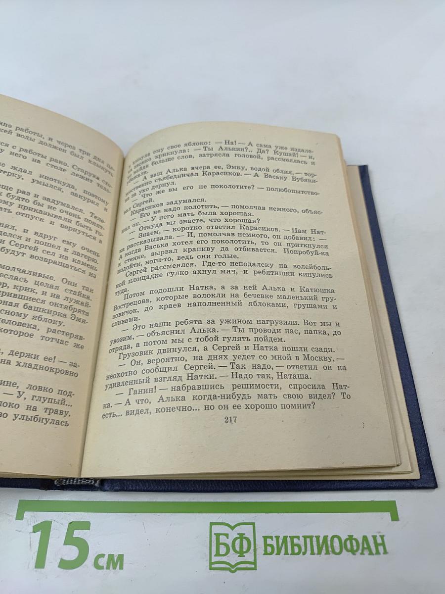 Судьба барабанщика; Военная тайна; РВС; Четвертый блиндаж; Дым в лесу