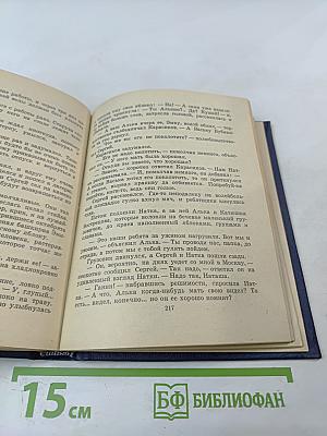 Судьба барабанщика; Военная тайна; РВС; Четвертый блиндаж; Дым в лесу