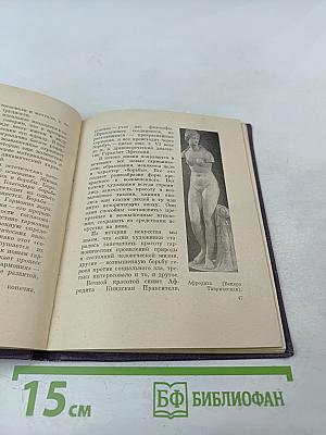 О Возвышенном в мире эстетики