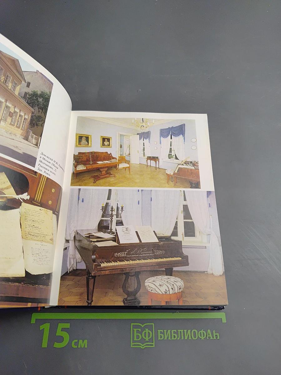 По Лермонтовским местам