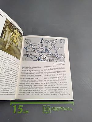 По Лермонтовским местам