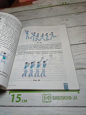 Физическая культура для 5-7 классов