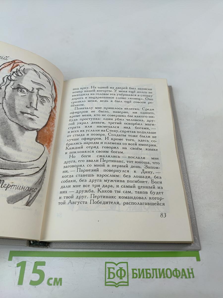 Меч Виланда. Сказки Старой Англии