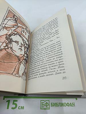 Меч Виланда. Сказки Старой Англии