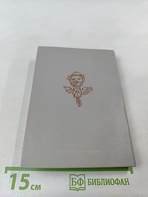 Меч Виланда. Сказки Старой Англии