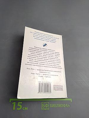 Эллинистические цивилизации