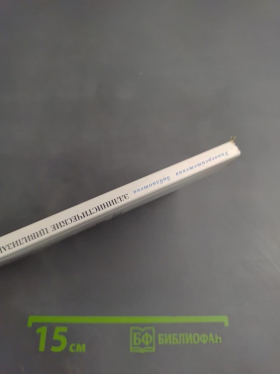 Эллинистические цивилизации