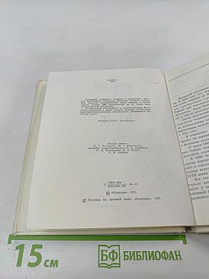 Львовская картинная галерея. Путеводитель