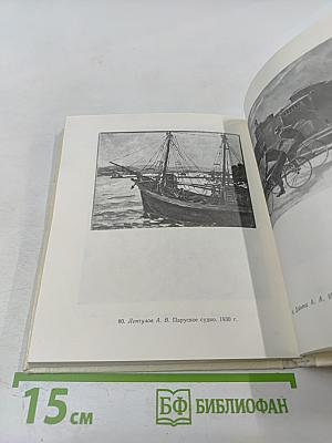 Львовская картинная галерея. Путеводитель
