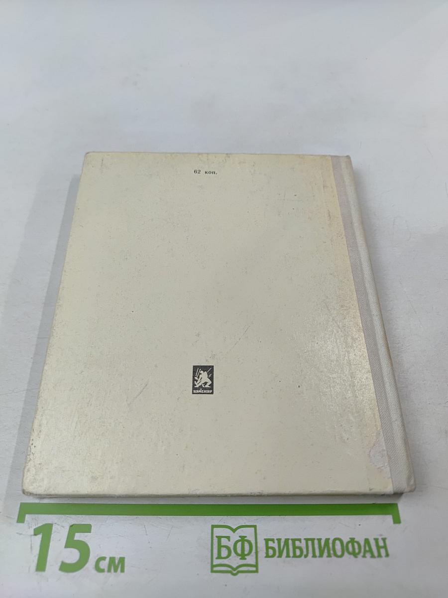 Львовская картинная галерея. Путеводитель