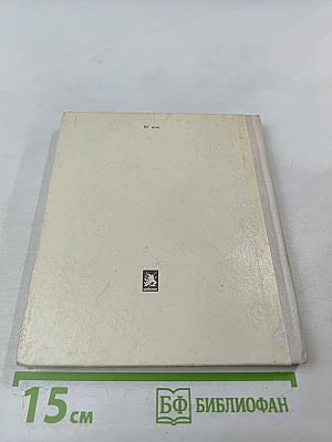 Львовская картинная галерея. Путеводитель