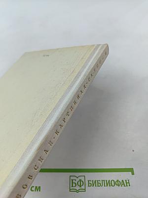 Львовская картинная галерея. Путеводитель