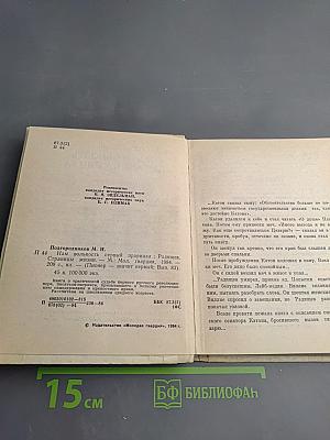 Нам вольность первый прорицал