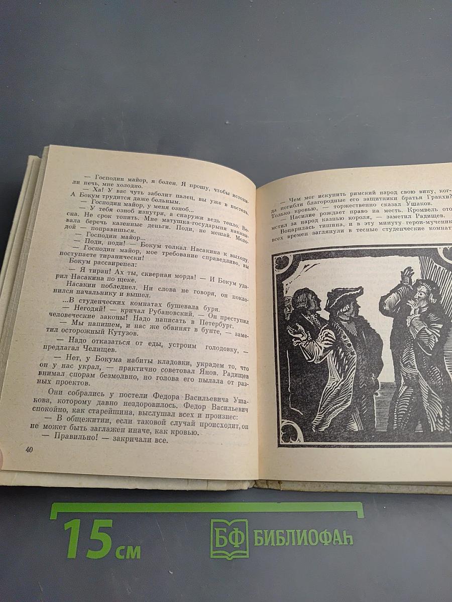Нам вольность первый прорицал