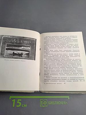 Непобежденный Орешек