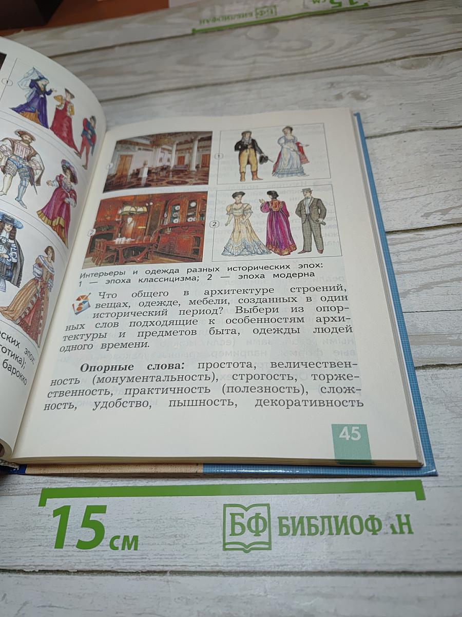 Технология, 3 класс