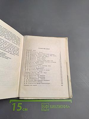 Непобежденный Орешек