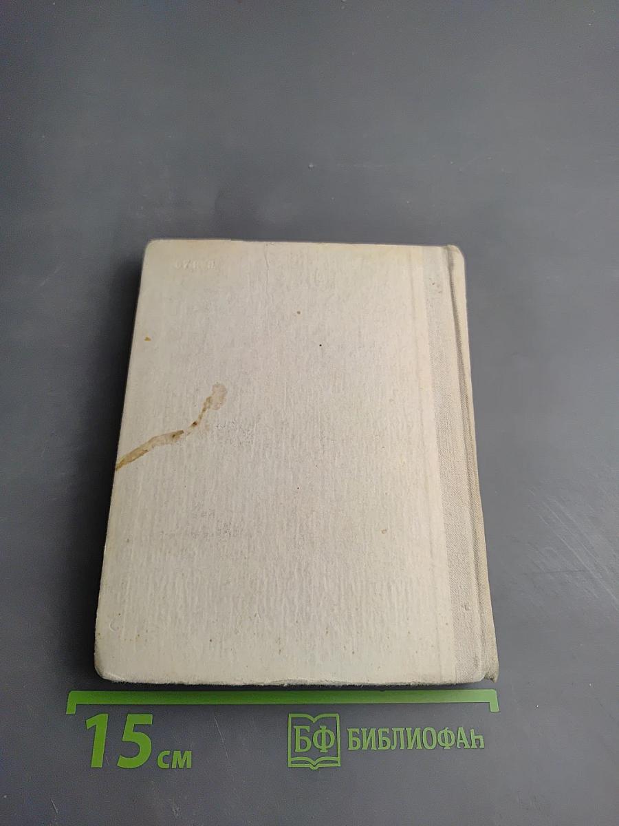 Непобежденный Орешек