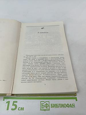 Куда влечет тебя свободный ум