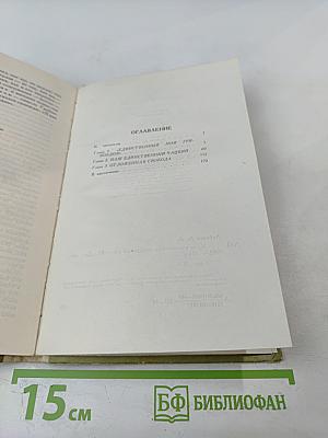 Куда влечет тебя свободный ум