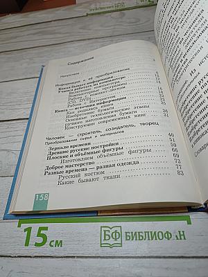 Технология, 3 класс