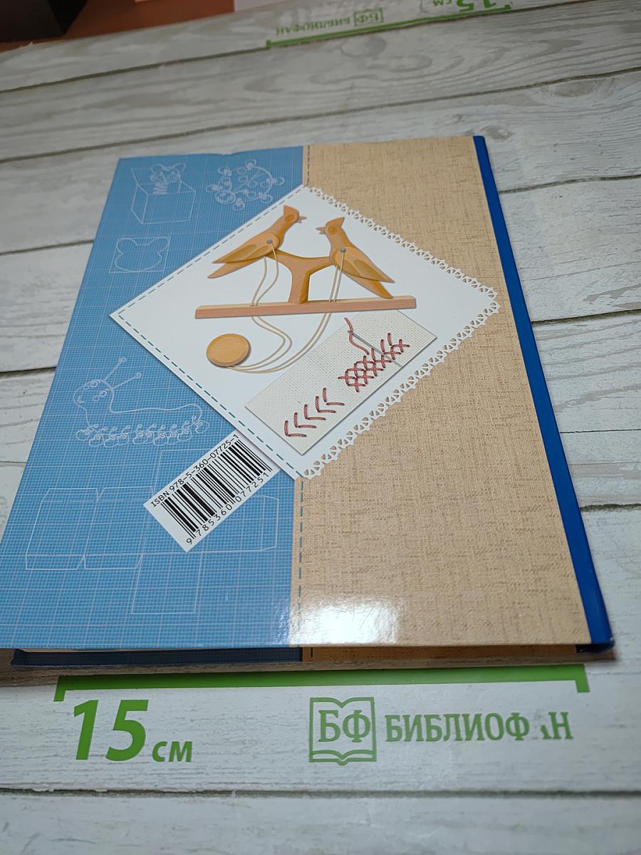 Технология, 3 класс