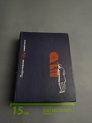 Подснежник