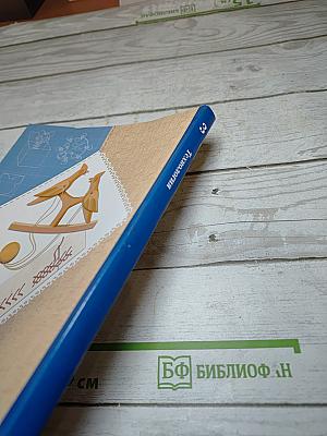 Технология, 3 класс