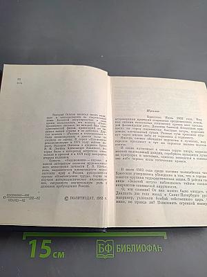 Подснежник